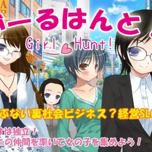 Girl Hunt!