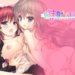 Ochuusha Shimasho ~Saimin Maid to Pettona Ojou-sama~
