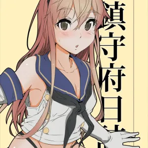 Chinjufu Nisshi