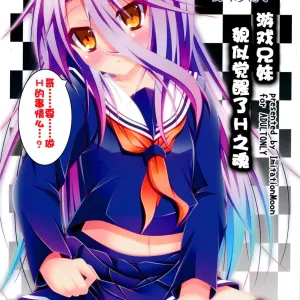 Gema keimai ga sex wo oboeta youdesu