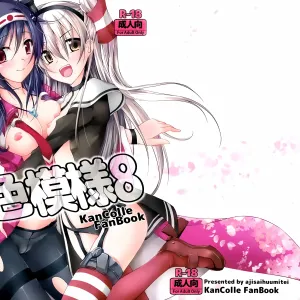 Koiiro Moyou 8