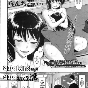 Hibi no Itonami | 희미의 영