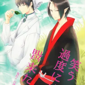 Warau Kado ni wa Fukukitaru