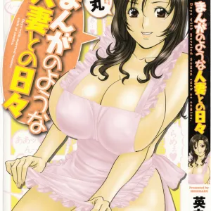 Manga no youna Hitozuma to no Hibi - Days with Married Women such as Comics.