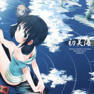 Hatsu Miuna