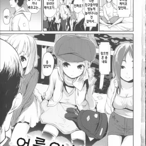 Otona Asobi