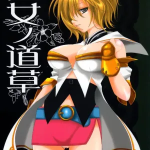 Oujo no Michikusa | Detained Princess