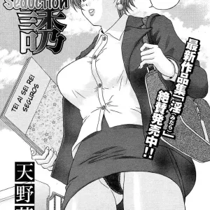 Kanyuu | Delightful Seduction
