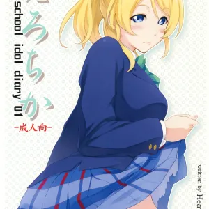 Erochika - Ura school idol diary 01