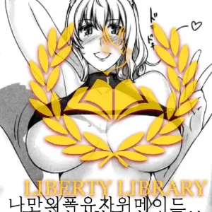 Boku dakeno Bakunyuu Onameido -7 Shuunen Kinen Goudoushi- mtsp part | 나만의폭유자위메이드 -7주년기념합동지 - 수록분