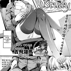 Secret Study