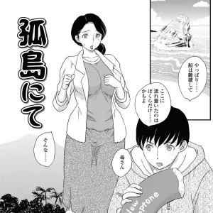 Kotou Nite Ch. 1