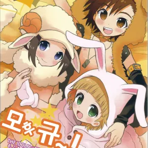 Toppatsu! Mofugyu! | 돌발! 모후규!