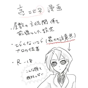 従者まんが