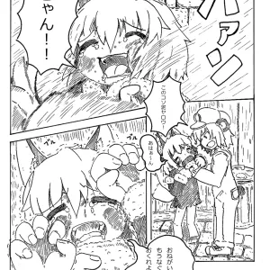 Fukou Inu Monogatari
