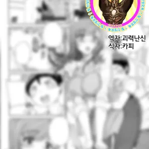"San" Shimai Monogatari Ch. 0 - Three Sister Stories