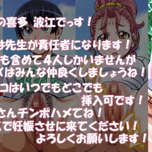 Haramitai! Natsu Nakadashi Kyouka Gasshuku