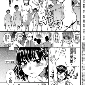 Nudist Beach ni Shuugakuryokou de!! Ch. 3