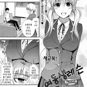 Imouto Lesson