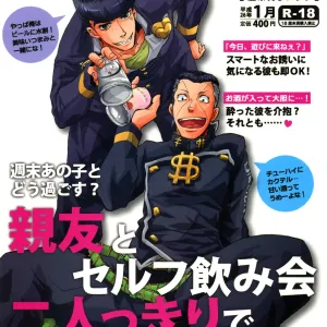 Shuumatsu Nani Shiyou?