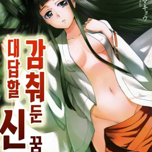 Himetaru Yume ni Kotauru Kami wa.