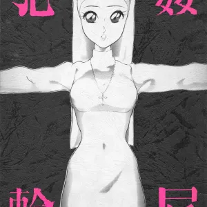 Han-Kan-Rin Ama