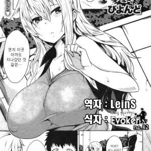 Kimi no Ie made