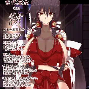 Saikyou Muhai Sendai Miko no Chitai