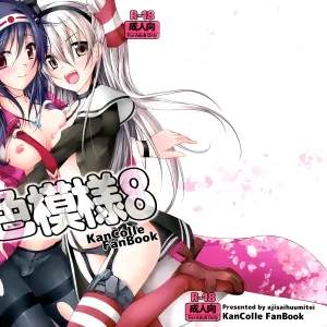 Koiiro Moyou 8