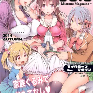 Microne Magazine Vol. 23