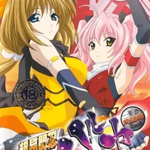 Beat Blades Haruka 2