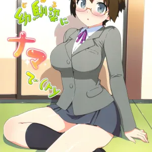 Ore no Jimiko ni Nama de