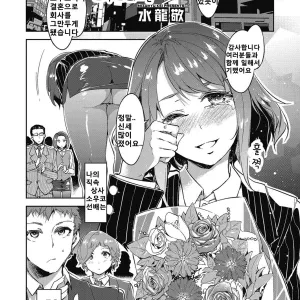 Souma Souko no Kekkon | 소우마 소우코의 결혼