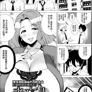 Miboujin ~Tomo Haha no Yuuwaku~ | The Widow