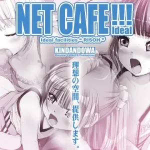 NET CAFE!!!