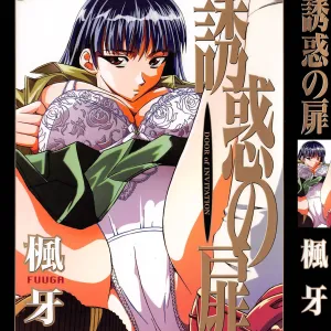 Yuuwaku no Tobira - Door of Invitation