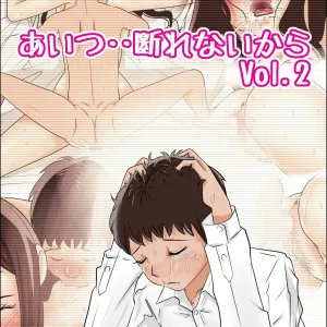 Aitsu, Kotowarenai kara.. Vol. 2