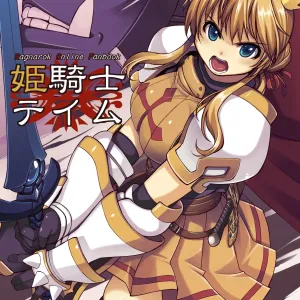 Hime Kishi Tame 1