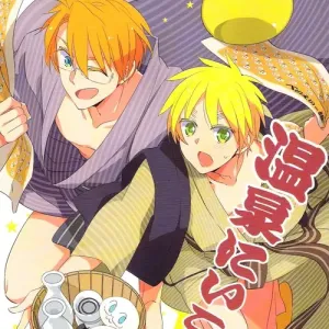 Onsen ni Ikou!