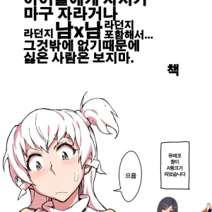 C86 Omake Hon