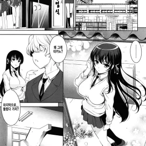 Renai Fuyou Gakuha Ch. 10