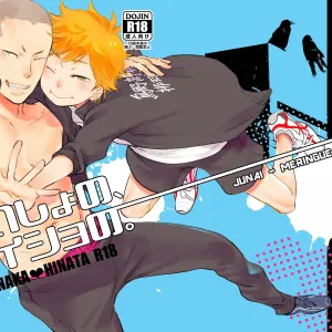 Saisho no, Naisho no. + Natsu no Kedamono
