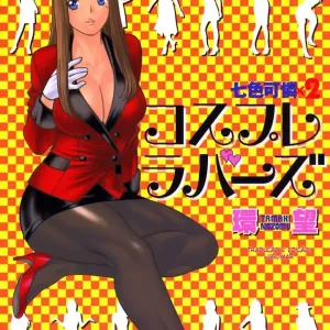 Nanairo Karen 2 Cosplay Lovers
