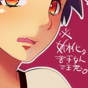 SPARK新刊サンプル2※にょた注意 persona 4 sample