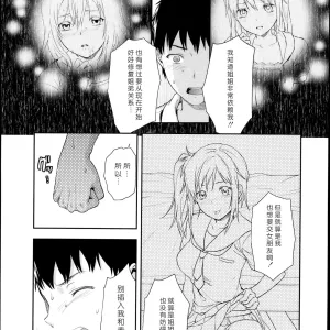 Joshi ga Uchi ni Kita! Kouhen