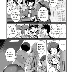 Momo-iro Study! Ch. 2