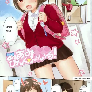 Asumi Pink File!