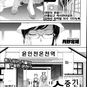 Yukemuri Jyouwa