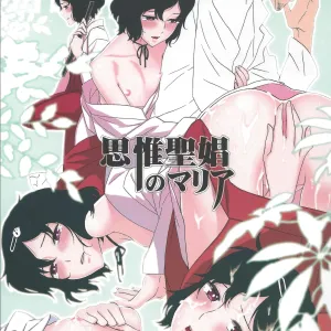 Shiiseishou no Maria