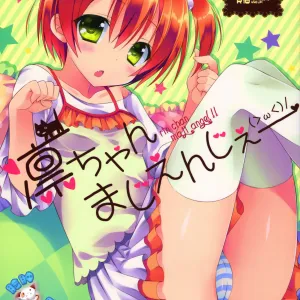 Rin-chan Maji Angel